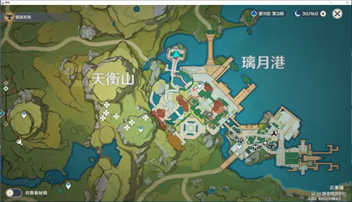 原神清心在什么位置购买