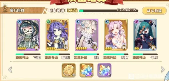 四叶草剧场经验本八层低配阵容打法