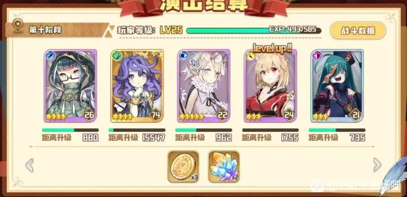 四叶草剧场经验本十层低练度阵容打