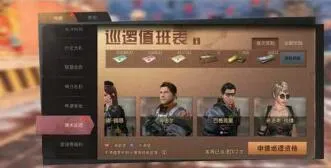 明日之后第三季周末巡逻巴格克星任