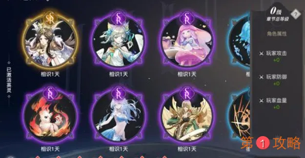 天谕手游噗哒天赋最后的低语如何解锁