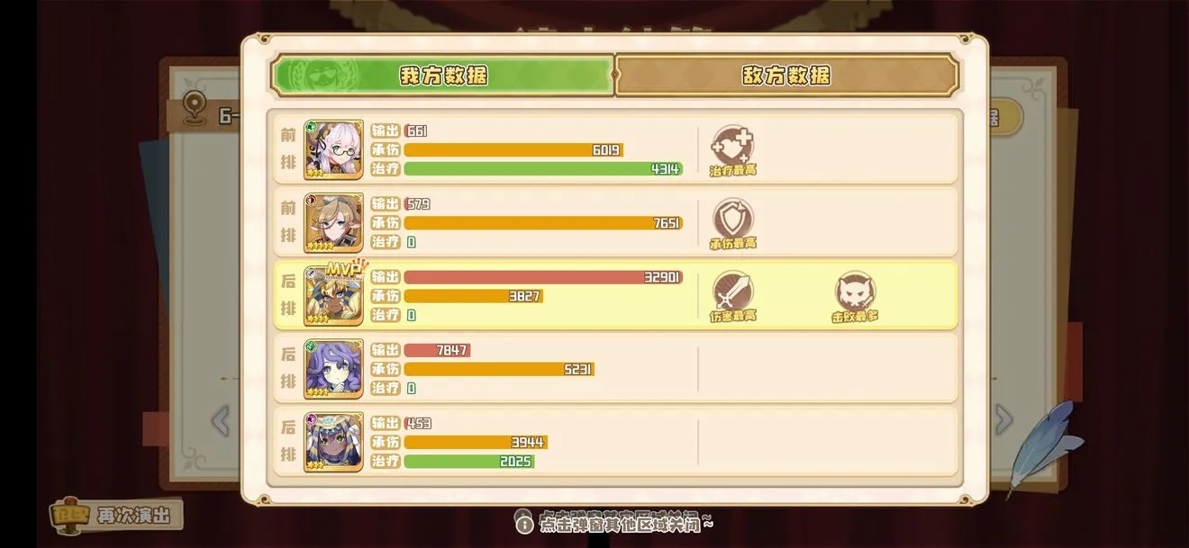 四叶草剧场下午茶控制流阵容推荐 罚站流玩法攻略