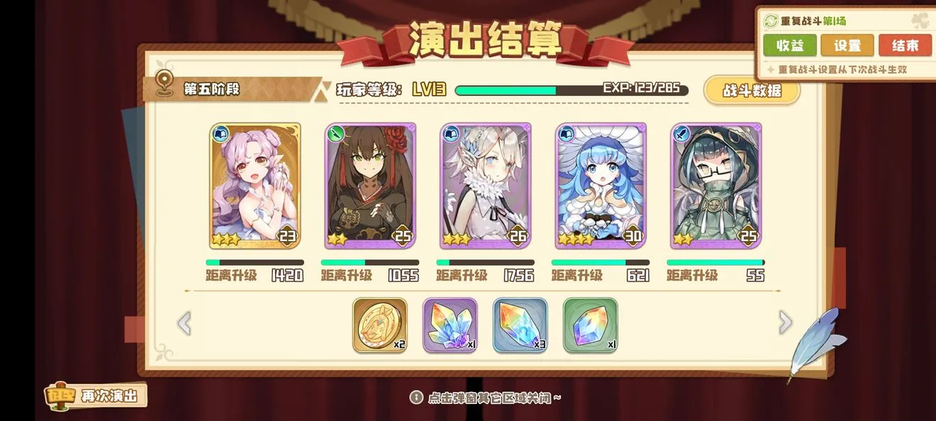 四叶草剧场平民通关流程一览 低配