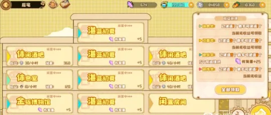 四叶草剧场基建攻略详细介绍