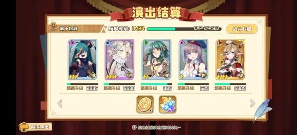 四叶草剧场经验本十层平民阵容通关