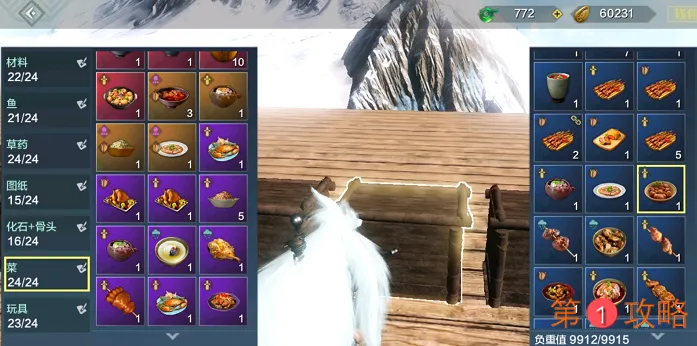 妄想山海最新食谱配方及菜品原料攻