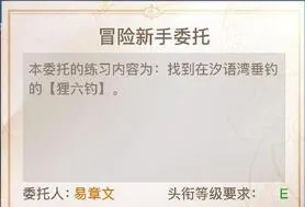 天谕手游此地无狸狸六钓任务流程攻