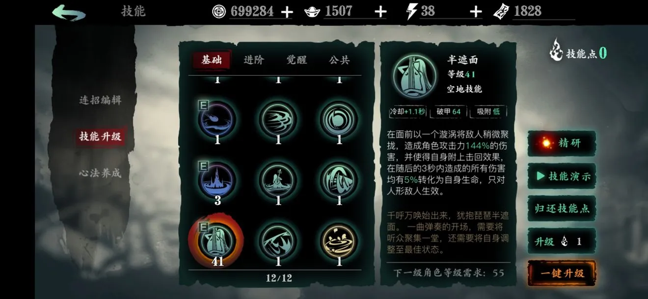 影之刃3魔弦58级最强连招推荐 魔弦连招搭配攻略