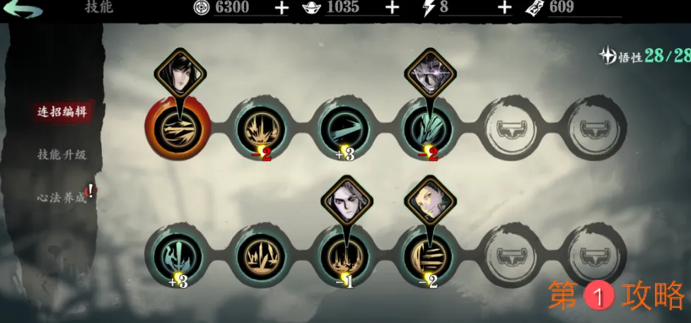 影之刃3轻羽连招推荐 轻羽平民连招