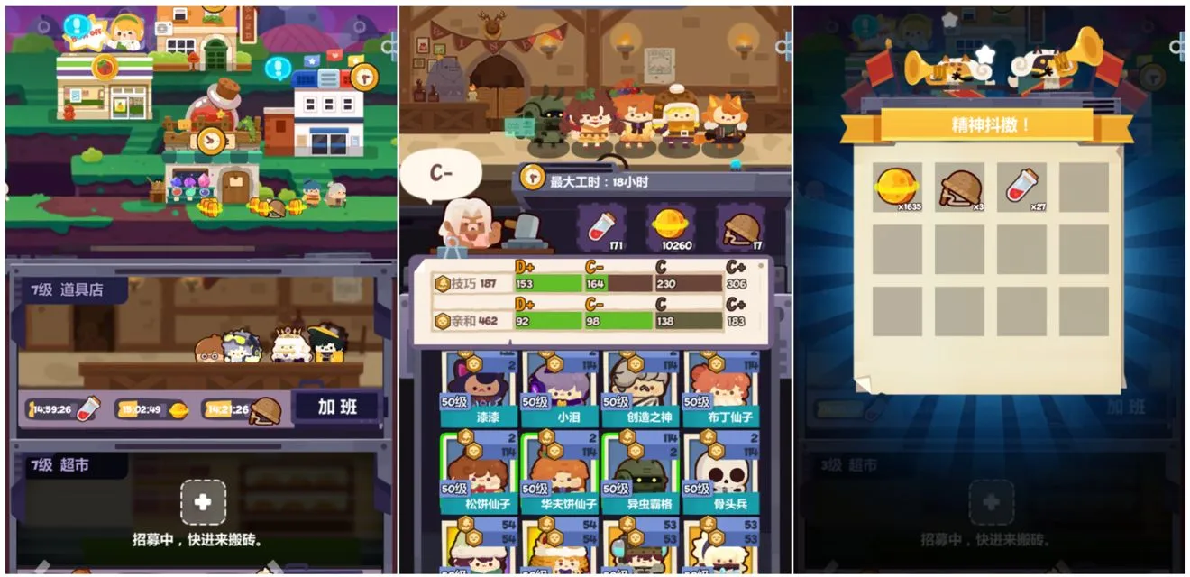 妙奇星球打工玩法介绍