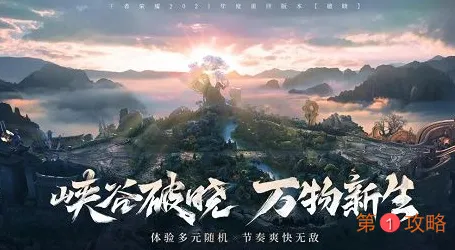 王者荣耀s22赛季钻石奖励及探索道