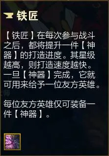云顶之弈s4.5新增职业羁绊全面解读