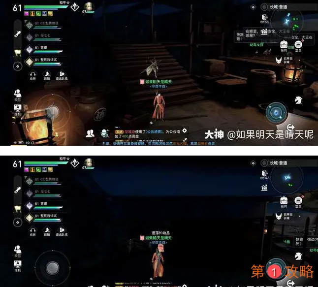 天谕手游长城副本遗物宝箱位置坐标一览