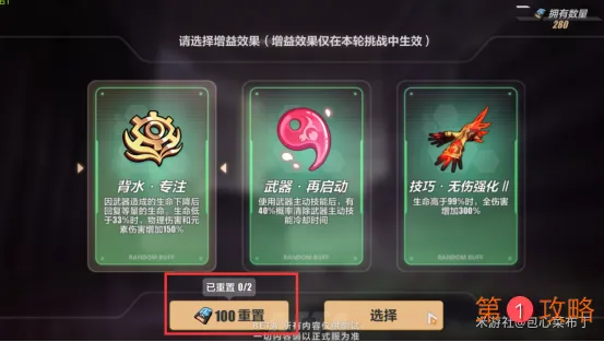 崩坏3禁限超越关卡怎么玩 禁限超越通关攻略