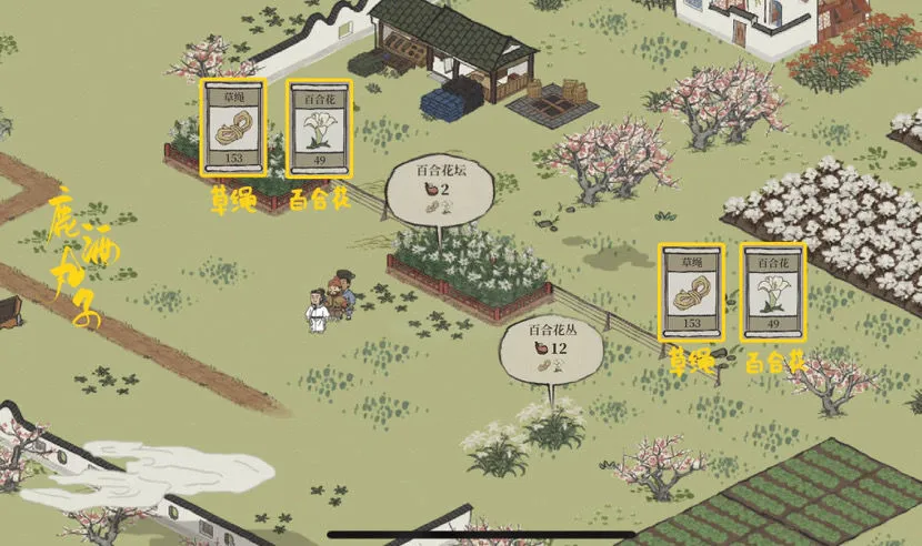 江南百景图应天府丽娘府宅物资位置大全