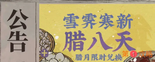 江南百景图薏米作用和获取方式一览