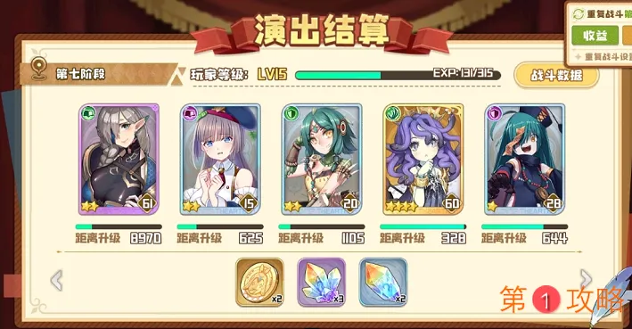 四叶草剧场织毛衣逃课阵容攻略分享