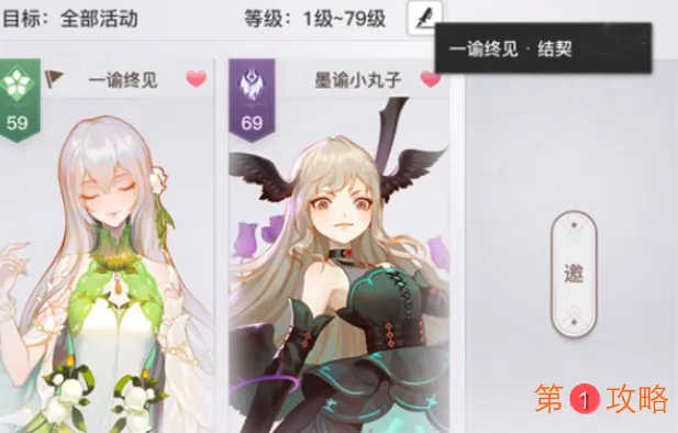 天谕手游结契称号有哪些作用