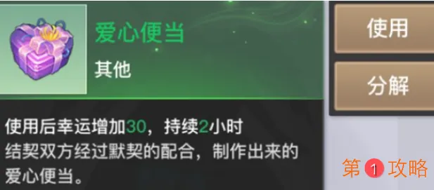 天谕手游结契称号有哪些作用