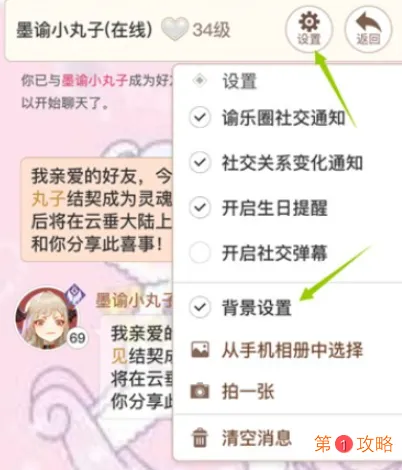 天谕手游结契称号有哪些作用