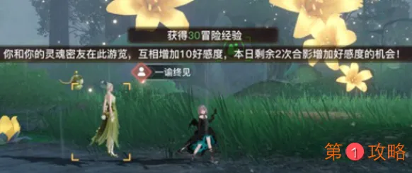 天谕手游结契称号有哪些作用