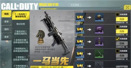 使命召唤手游一马当先活动使用武器