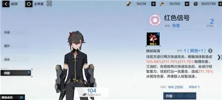 战双帕弥什常羽游麟技能介绍及强度