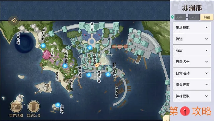 天谕手游神秘汐商破碎之虹详细任务