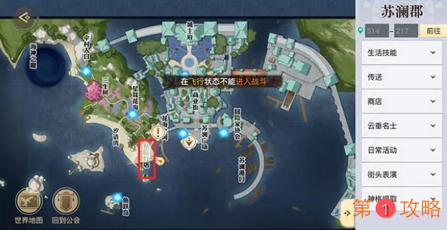 天谕手游守护之光任务详细完成攻略