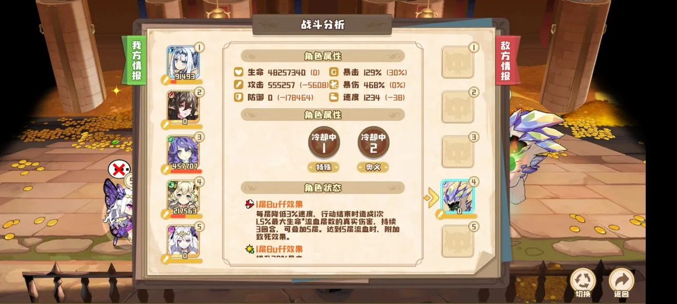 四叶草剧场世界树爬塔攻略 神器及