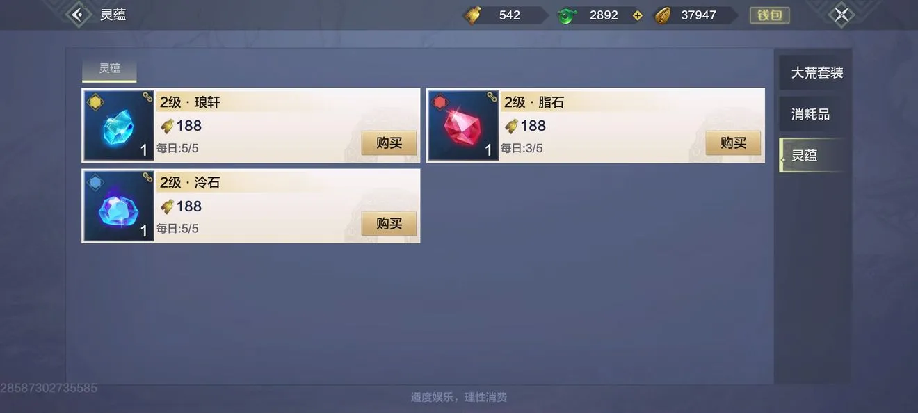 妄想山海新区玩法攻略大全 灵韵、