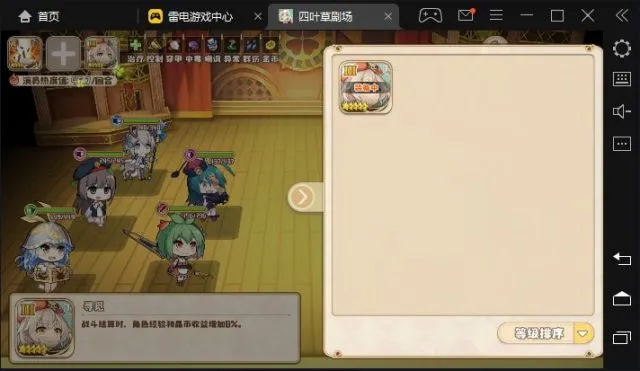 四叶草剧场零氪阿茄开荒攻略 阿茄