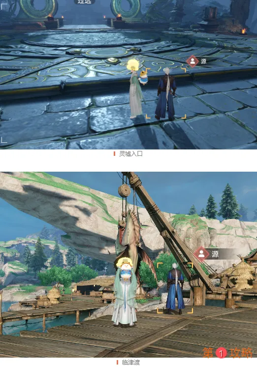 天谕手游昔时之约冒险任务详细完成攻略