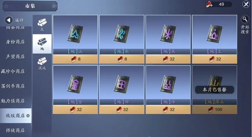 天涯明月刀手游零氪玩家琅琊搭配攻