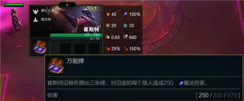 云顶之弈S4.5季中赛1费棋子全解析