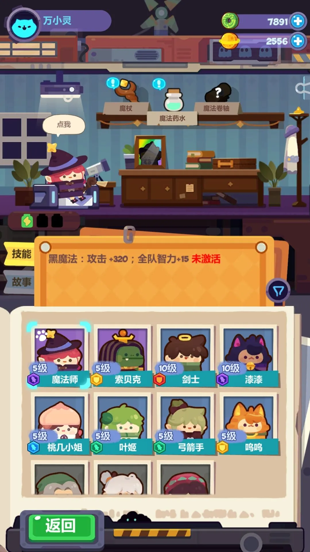 妙奇星球角色强度排行榜 新手角色