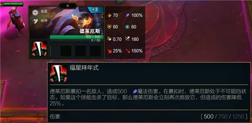 云顶之弈S4.5季中赛3费棋子全解析