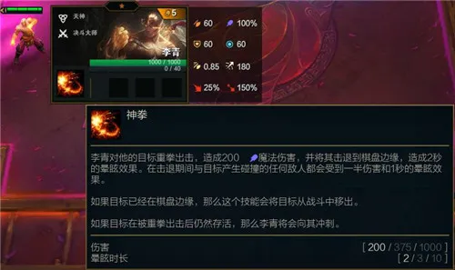 云顶之弈S4.5季中赛5费棋子全解析