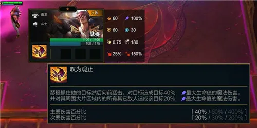 云顶之弈S4.5季中赛5费棋子全解析