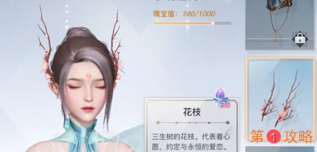 天谕手游隐藏外观获取方式大全