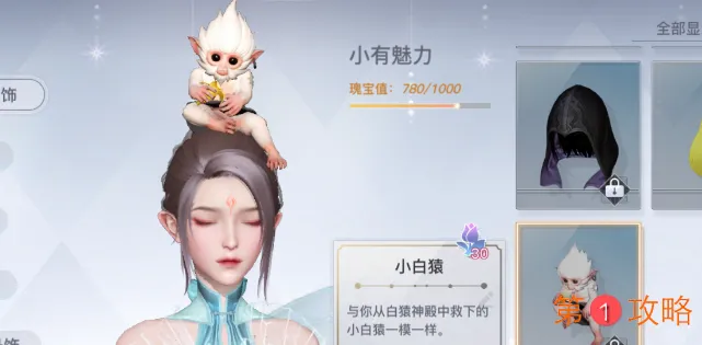 天谕手游隐藏外观获取方式大全