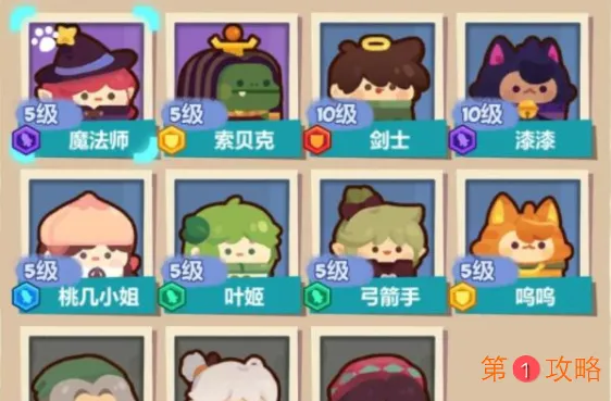 妙奇星球新手角色培养指南