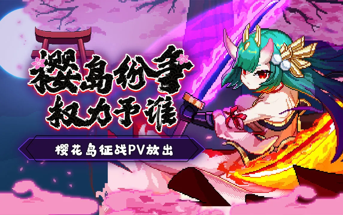 我的勇者星界远征版本内容一览