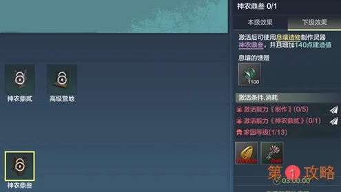 妄想山海穷奇进化丹及进化方法介绍