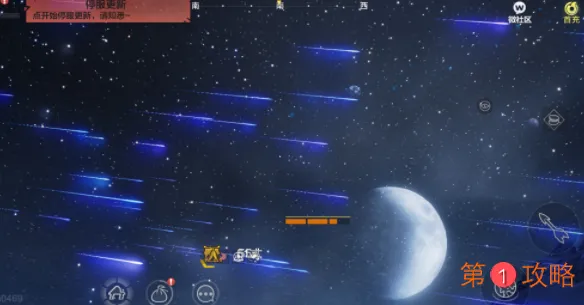 妄想山海陨铁及流星雨位置介绍