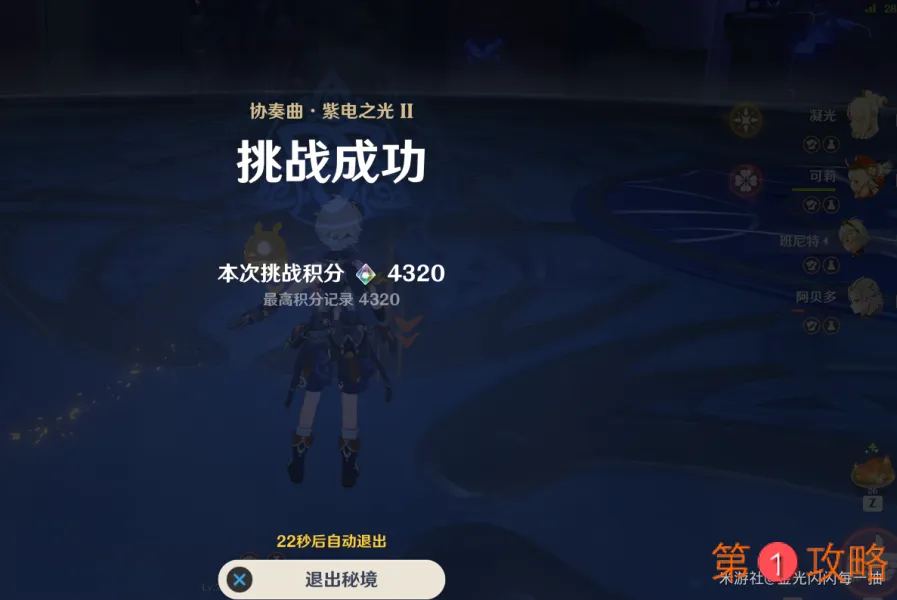 原神雷无相2打法技巧