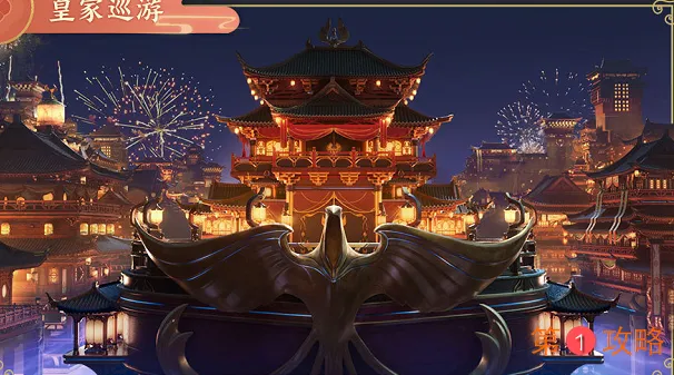 王者荣耀上元节旅游指南分享