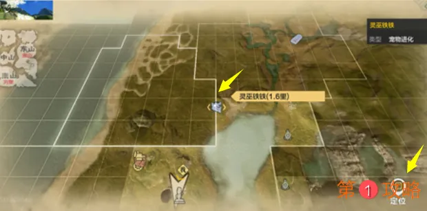 妄想山海灵巫铁铁位置在哪里