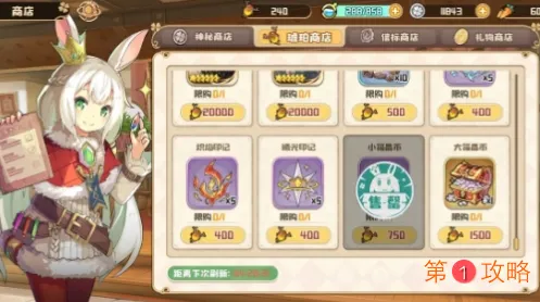 四叶草剧场商店物品哪些值得购买