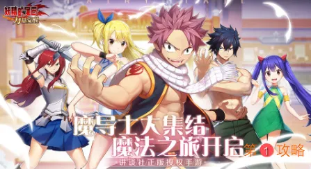 妖精的尾巴力量觉醒开局阵容怎么搭